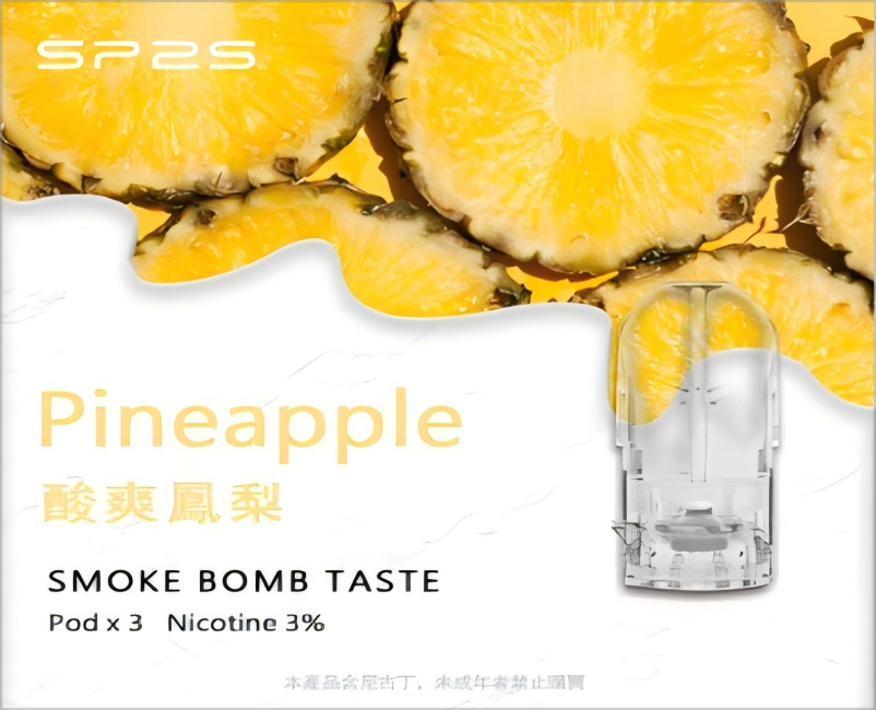 SP2S 一代煙彈